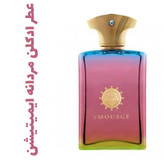 عطر ادکلن آمواج ایمیتیشن مردانه | Amouage Imitation For Man